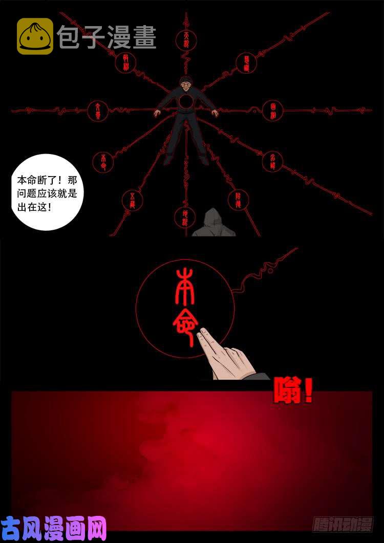 藏魂坛 0117