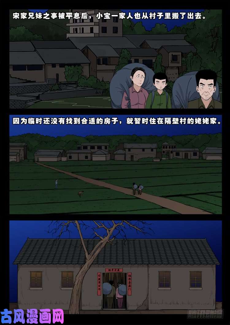 道身血 0114