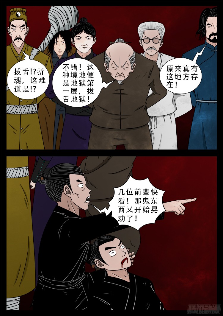 人舌药 0113