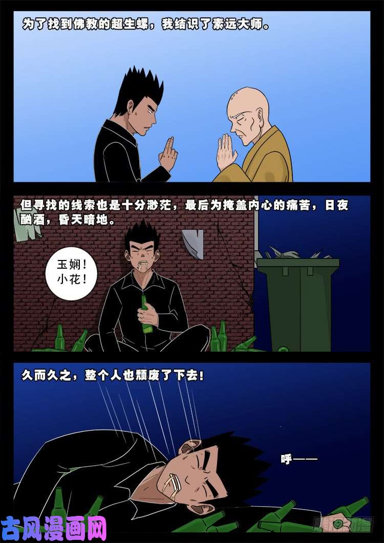 运德始终 0510