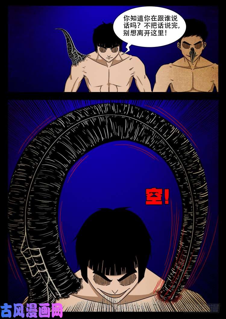螺生宝卷 163