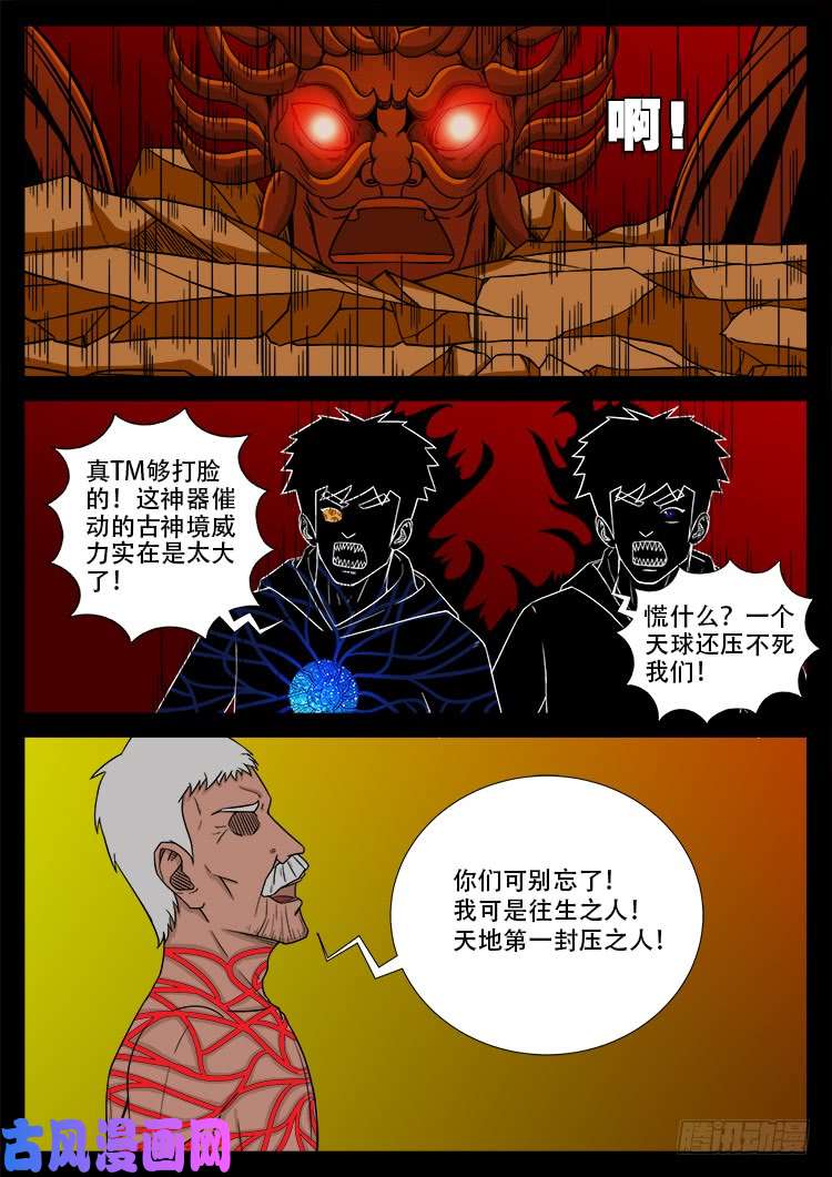 天宫宝藏 0414