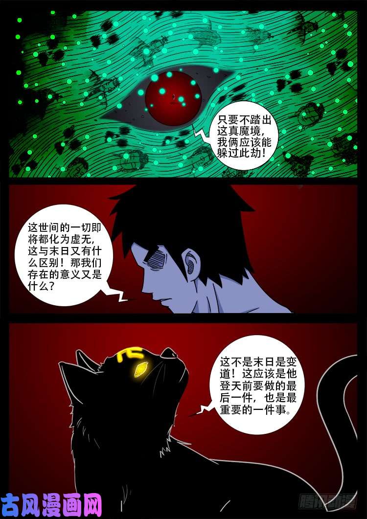 断头崖 173