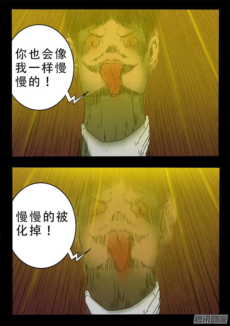 血长生 062
