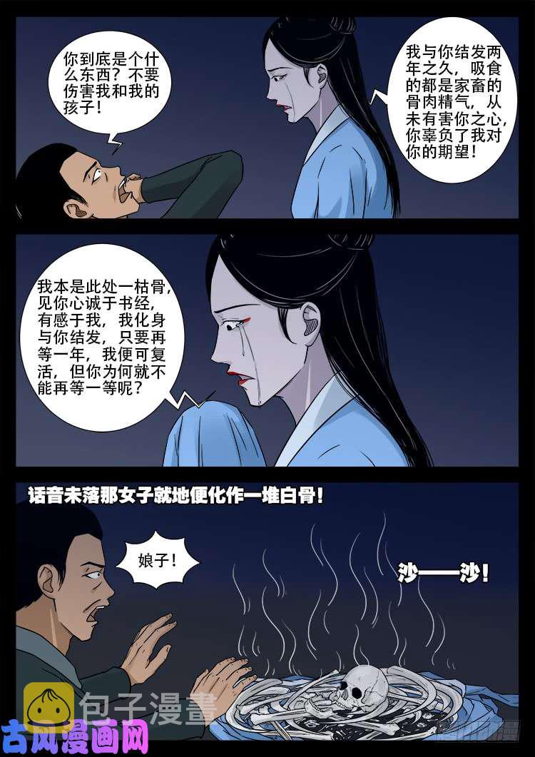 骨肉花 057
