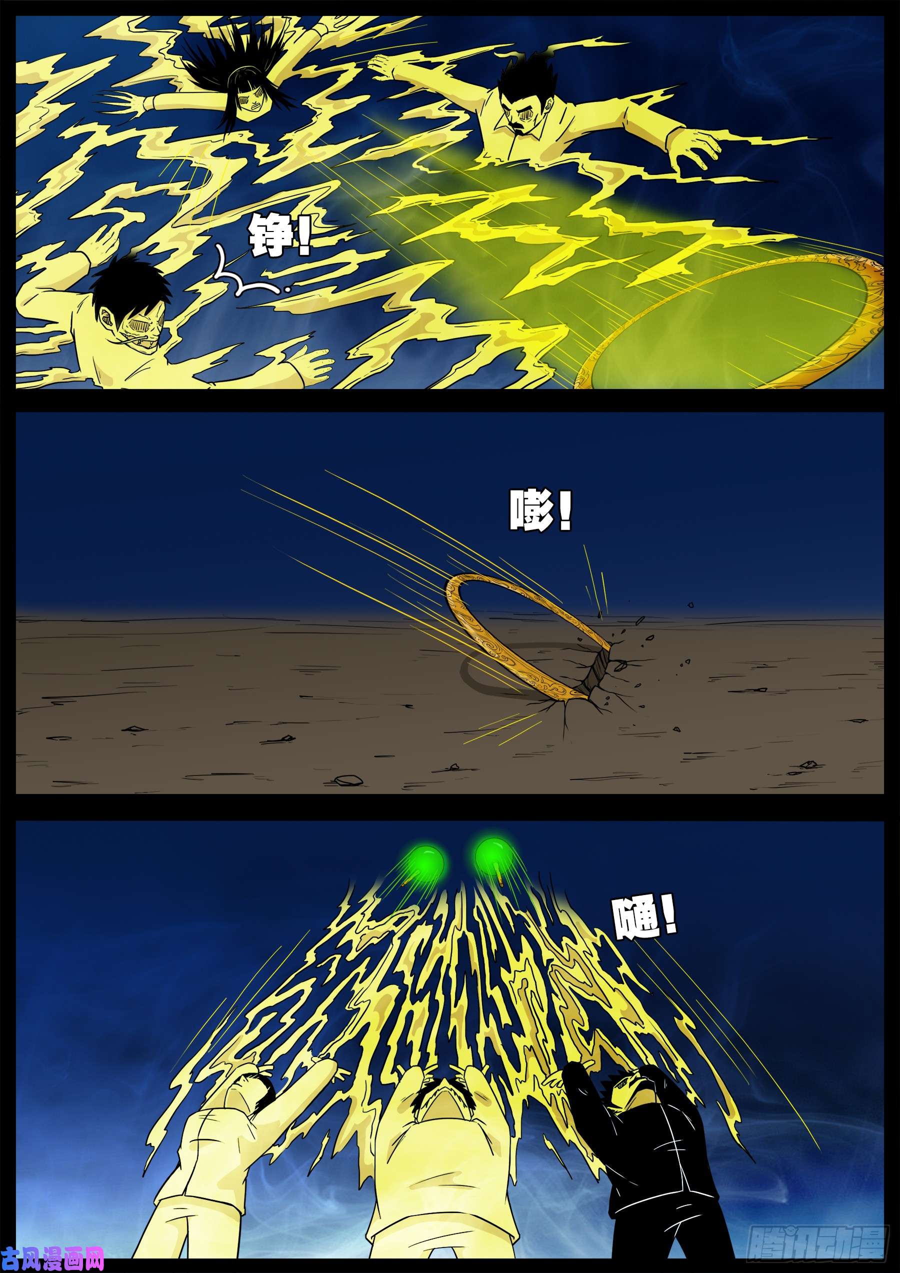 伏羲角 0112
