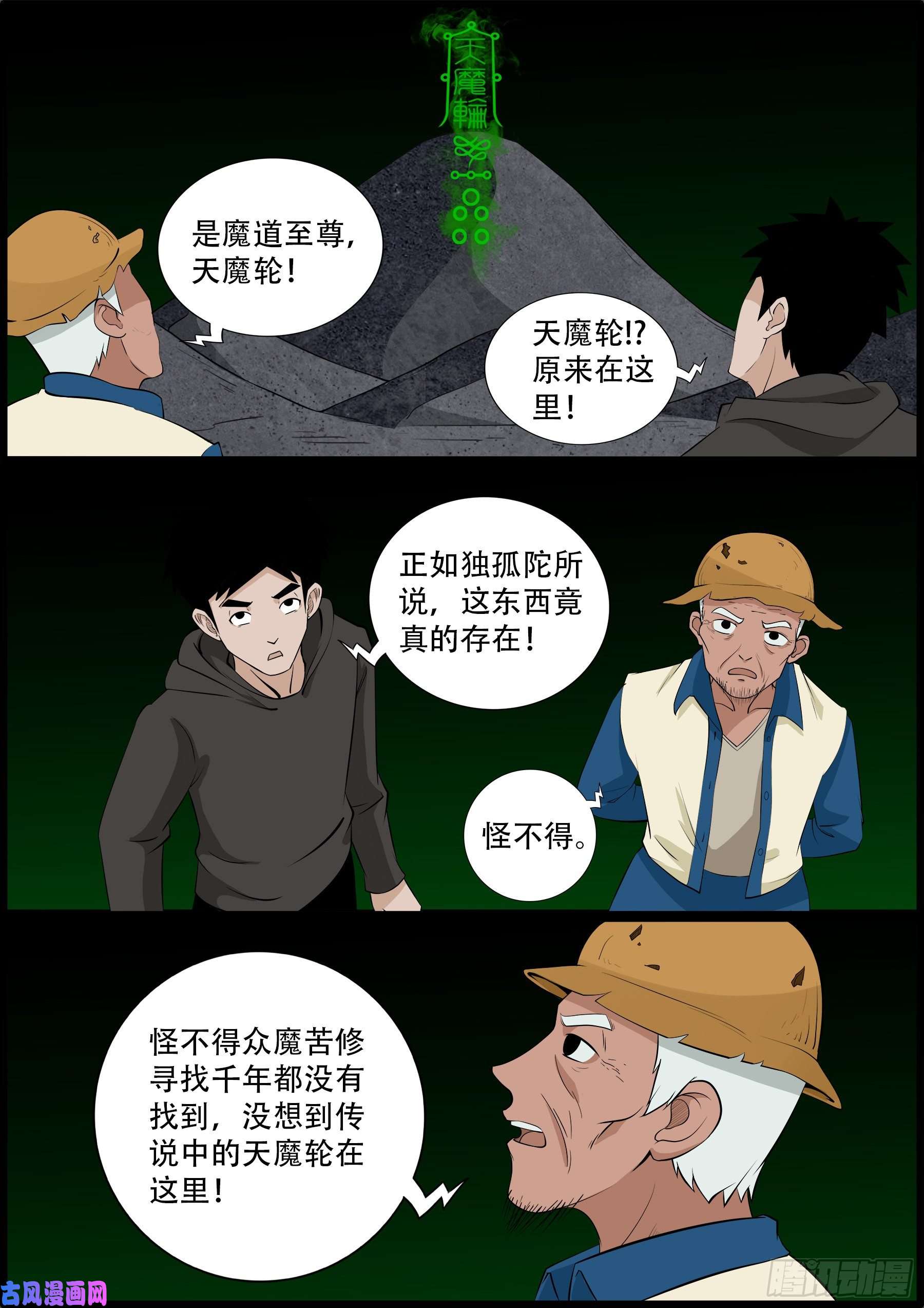 獬豸之地 0210