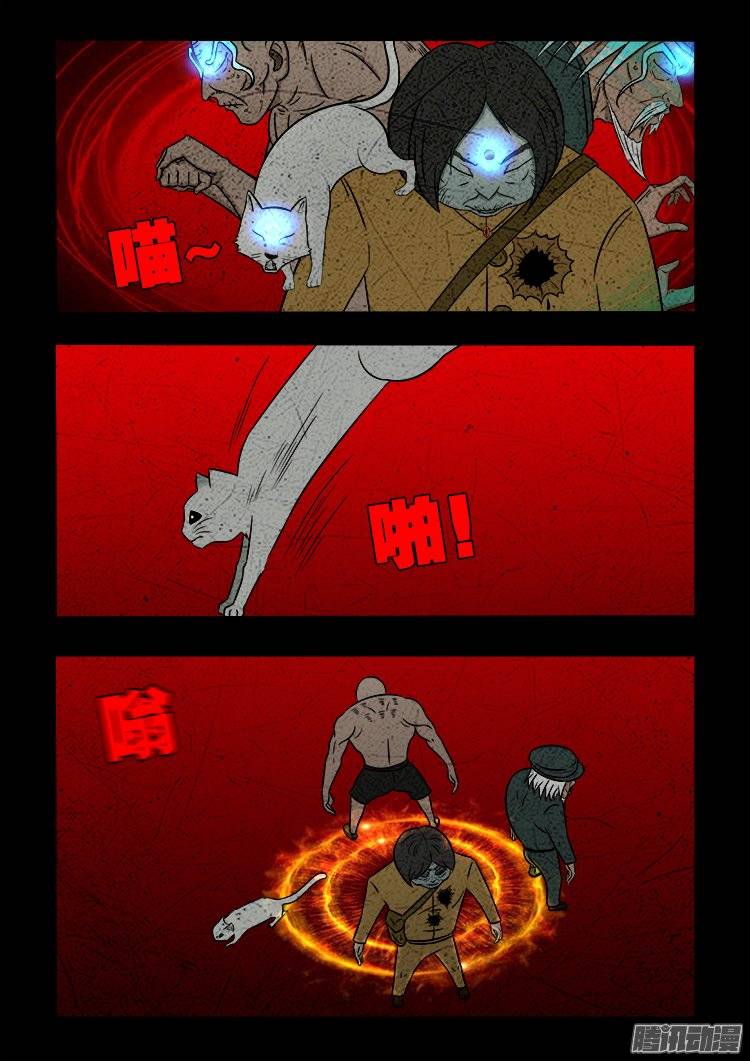 守庚神 1812