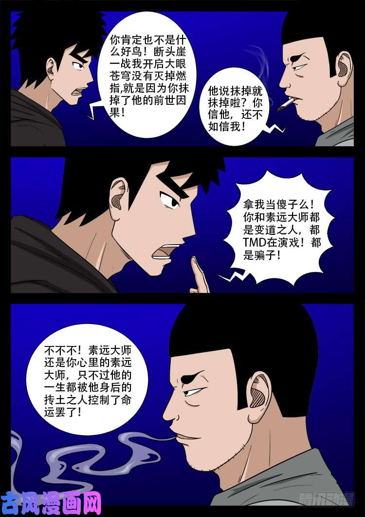 天宫宝藏 051