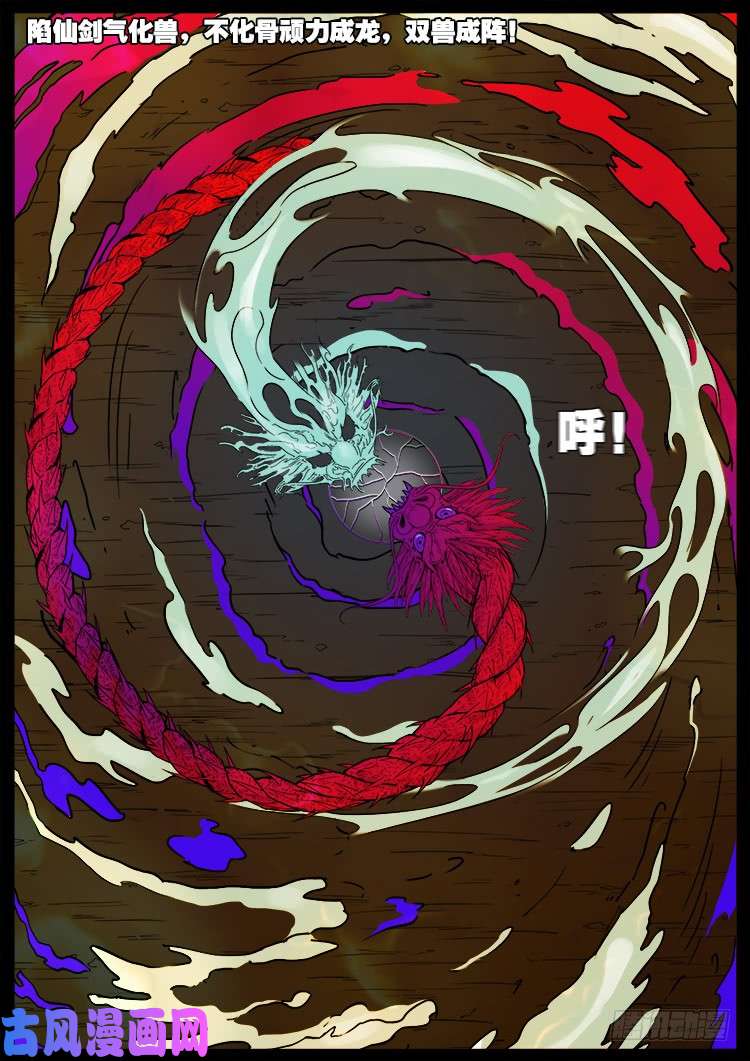 天宫宝藏 069