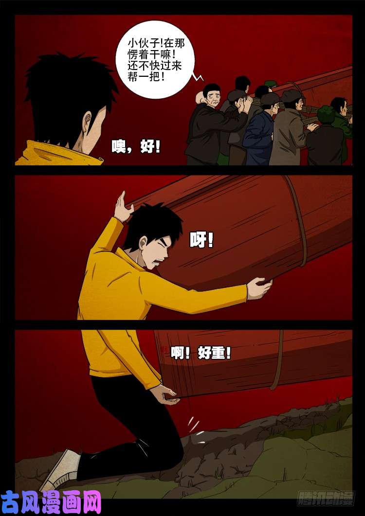 螺生宝卷 082