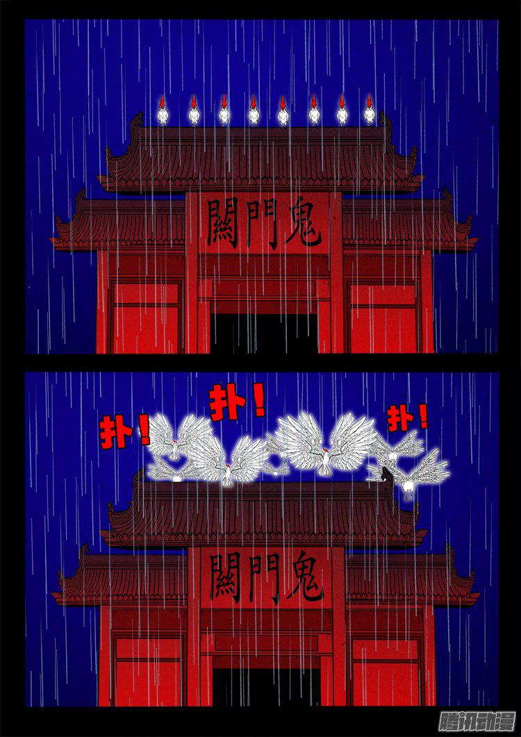 天尸变 167