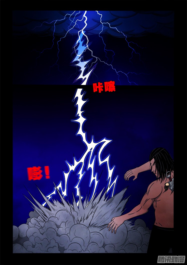 鬼疟疾 166