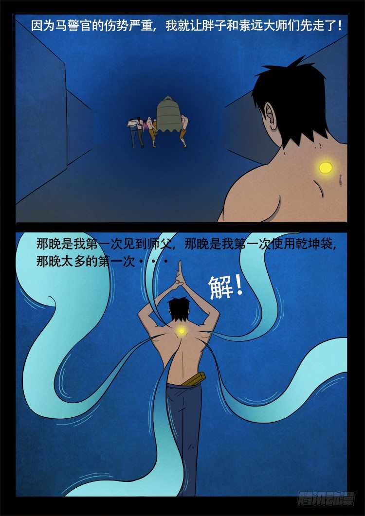 半截缸 0812