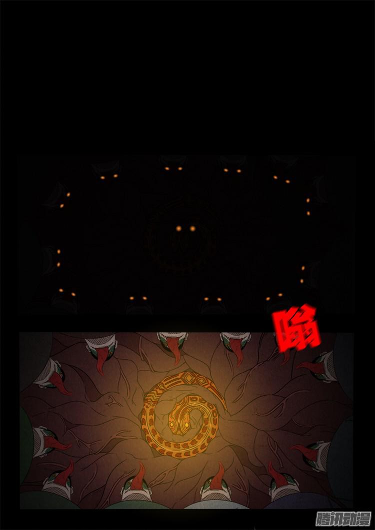 血长生 051