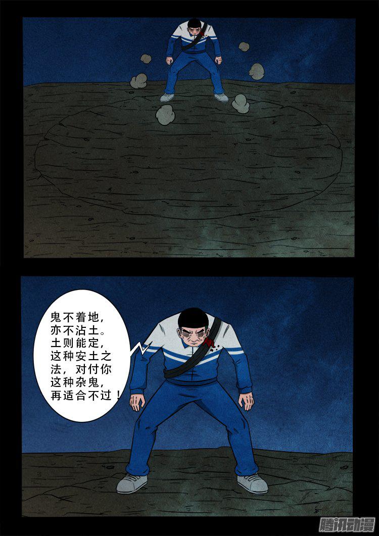 天尸变 208