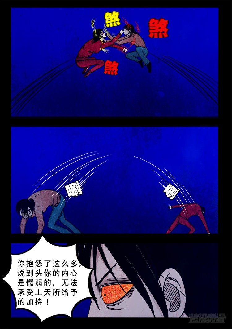阴老爷 069