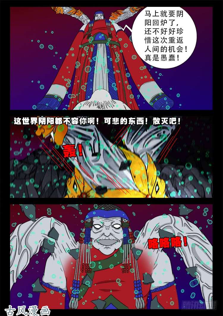 哭丧女 061