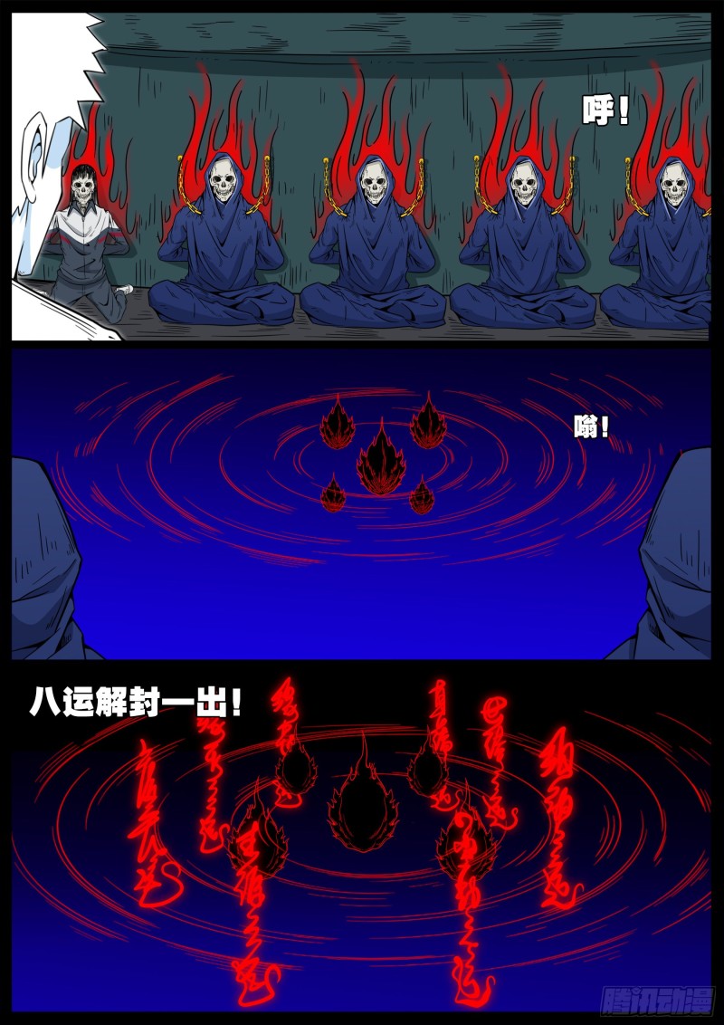 化轮回 059