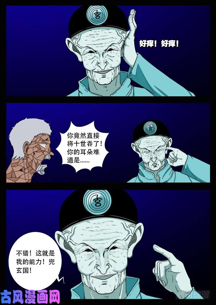 天宫宝藏 087