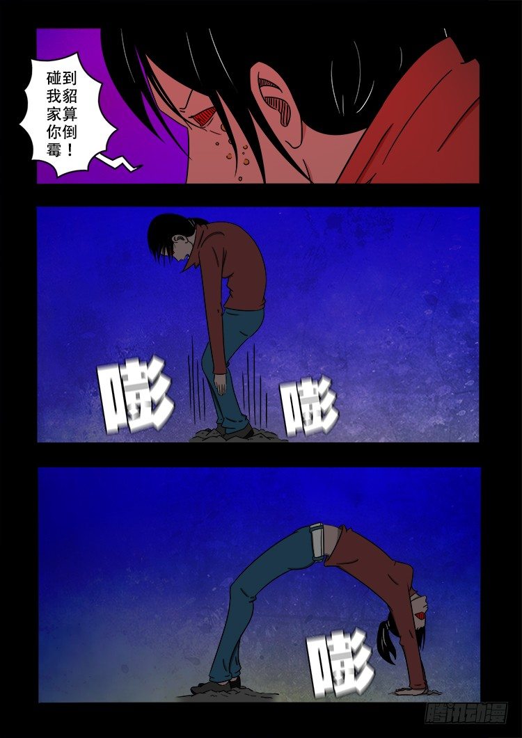 阴老爷 256