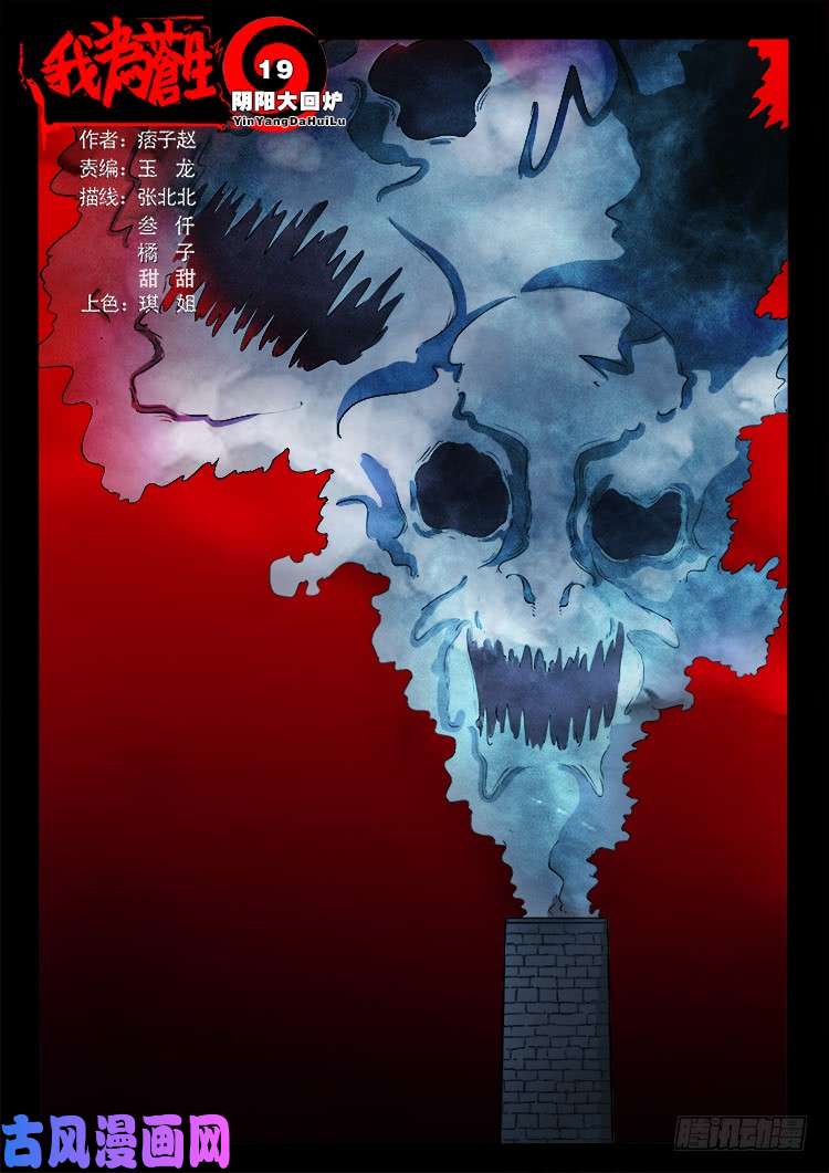阴阳大话炉 190
