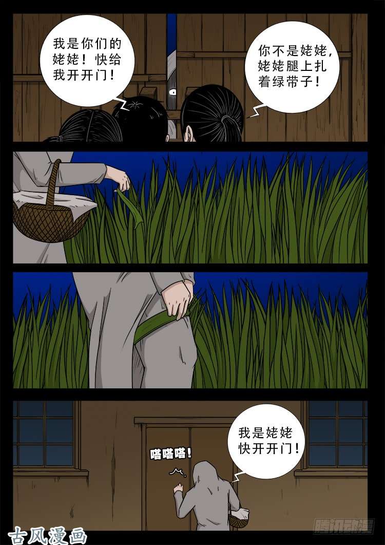 哭丧女 0611