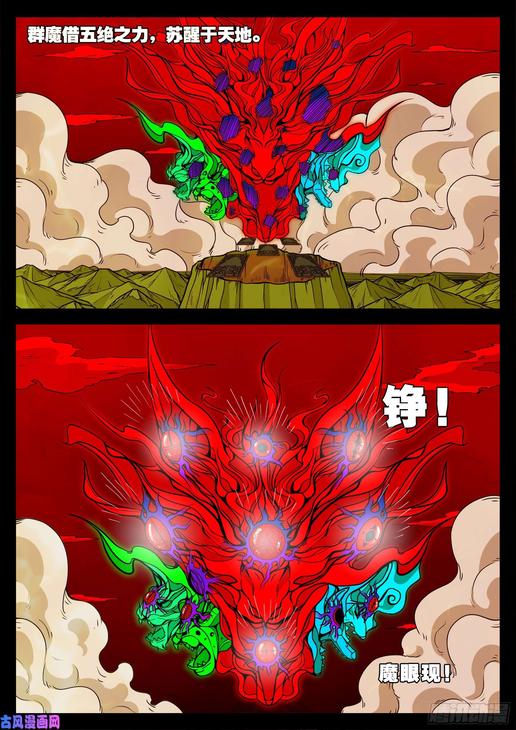 天魔征 011
