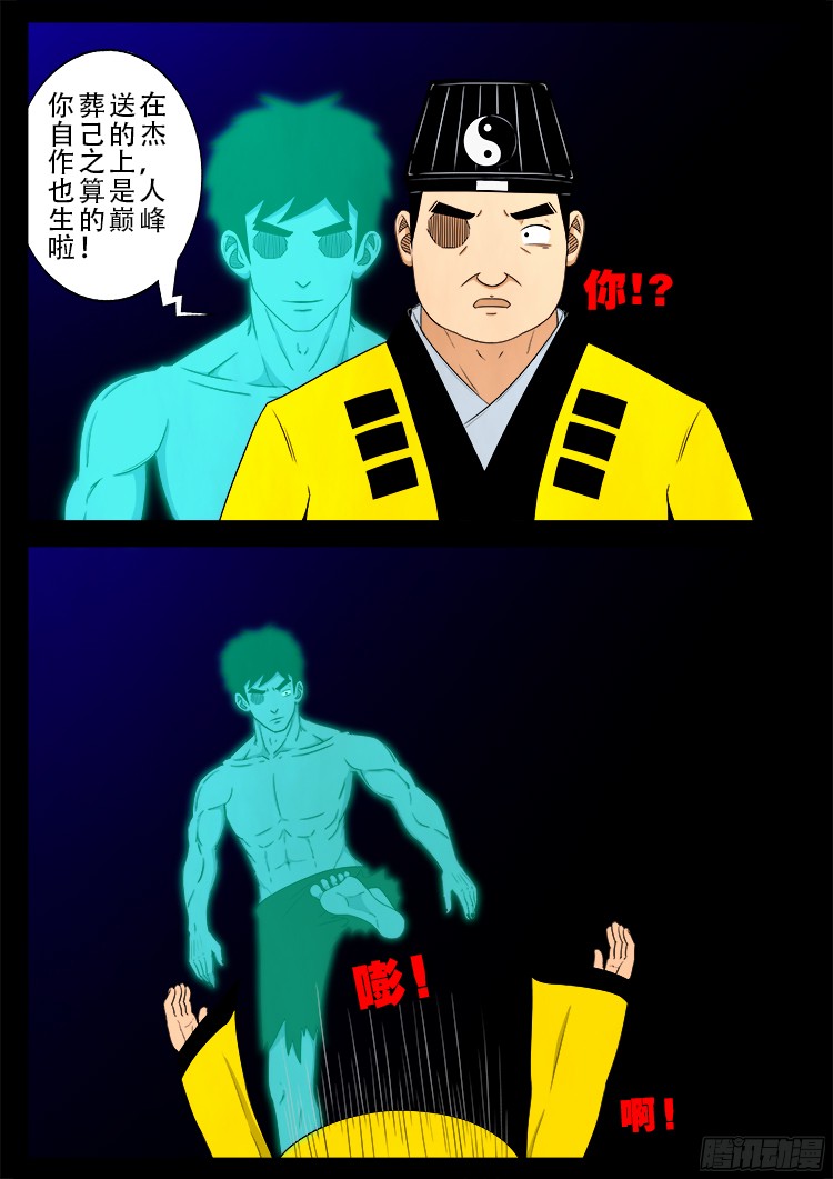 魂丢七月半 2116