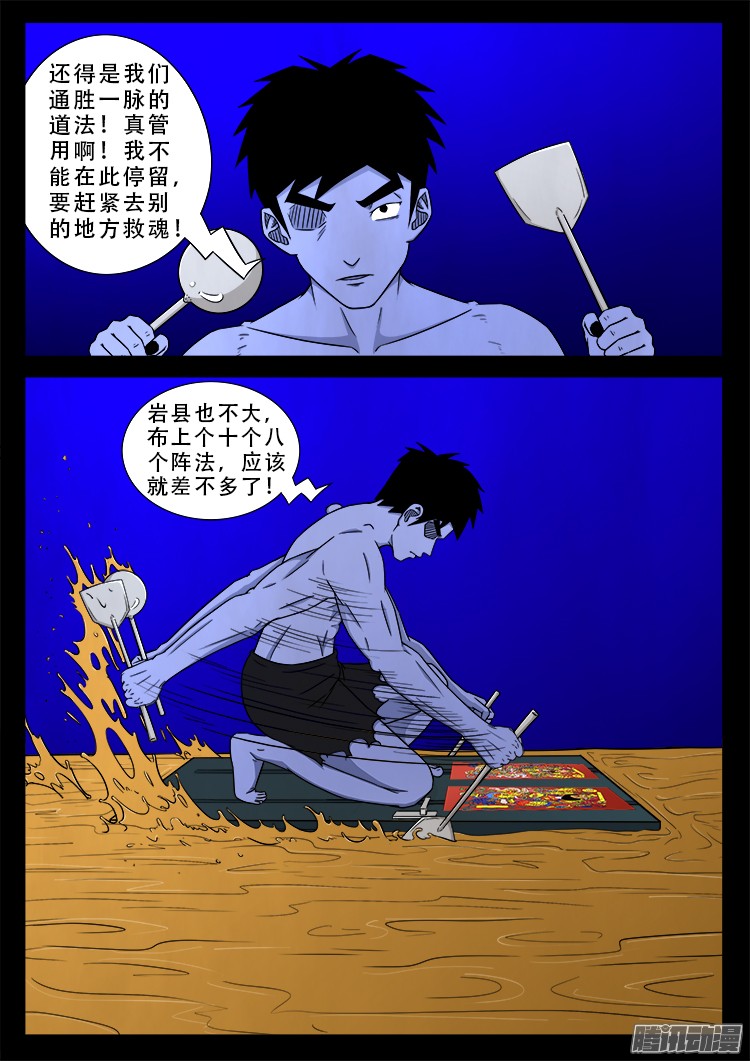 魂丢七月半 1619