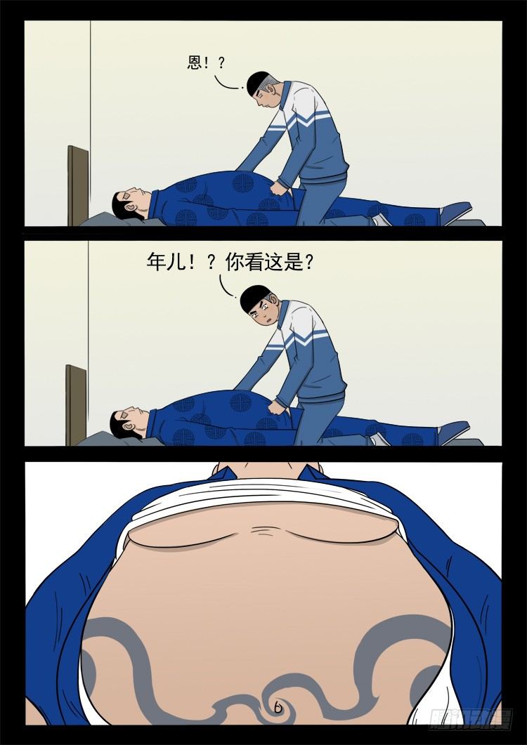 钟馗纹 0310