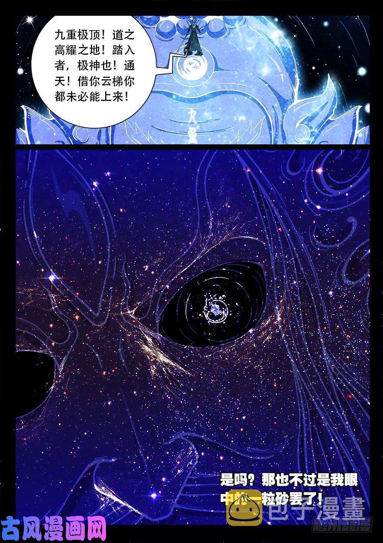 十八阴 0316