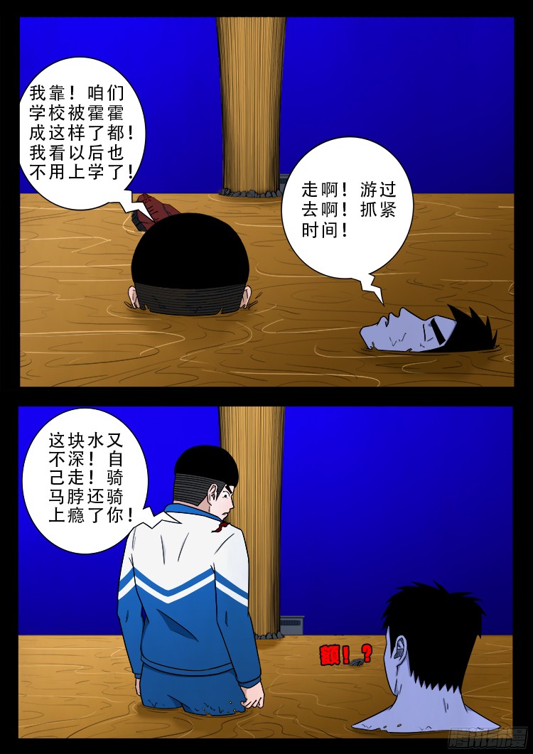 魂丢七月半 227