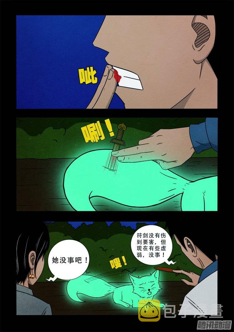 鹦鹉大厦 029
