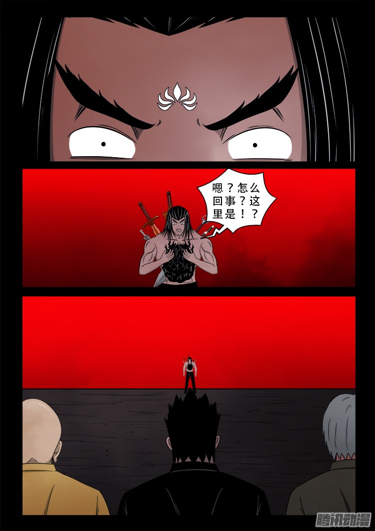 鬼疟疾 181