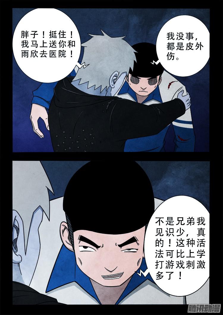 鬼疟疾 064
