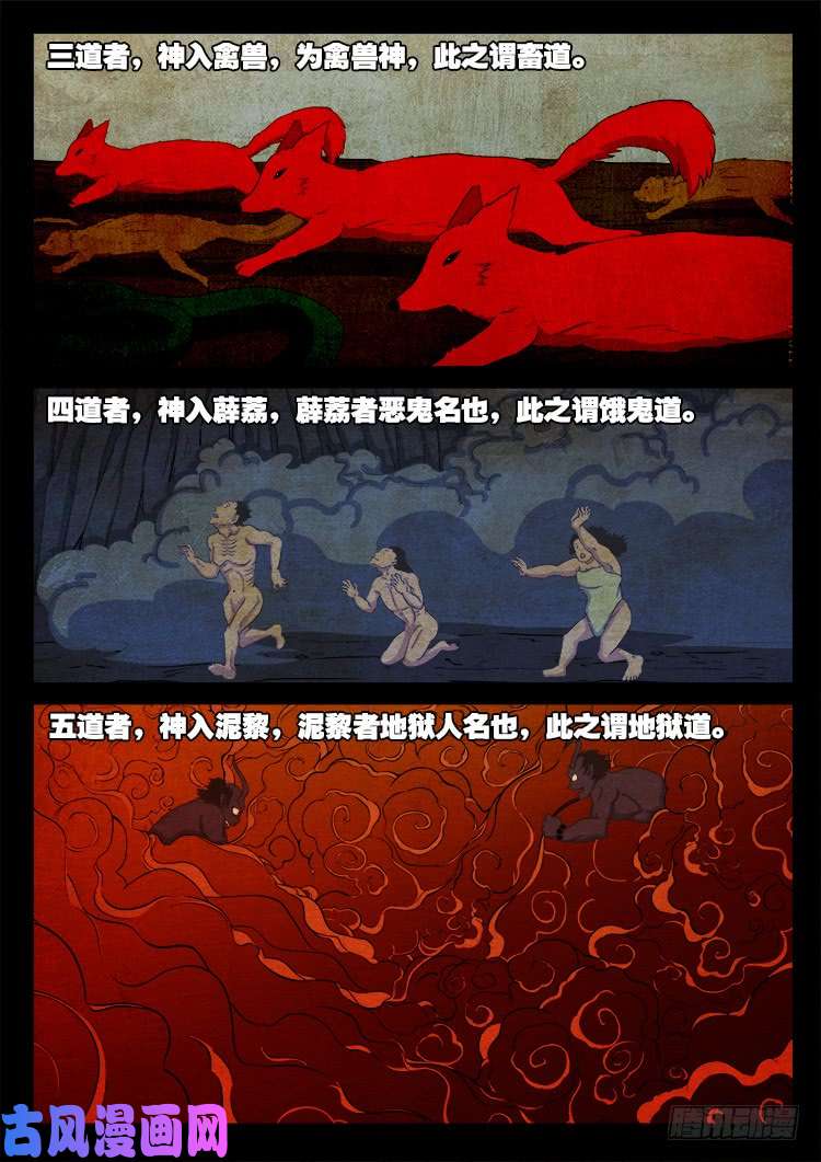 断头崖 052