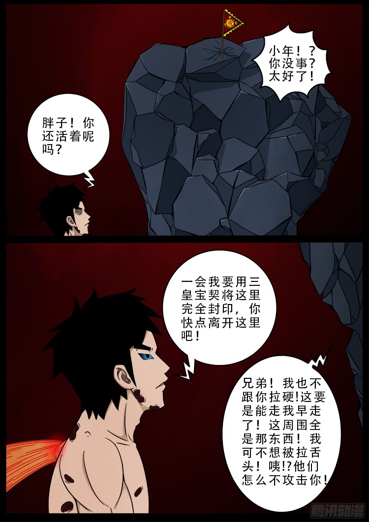 人舌药 032