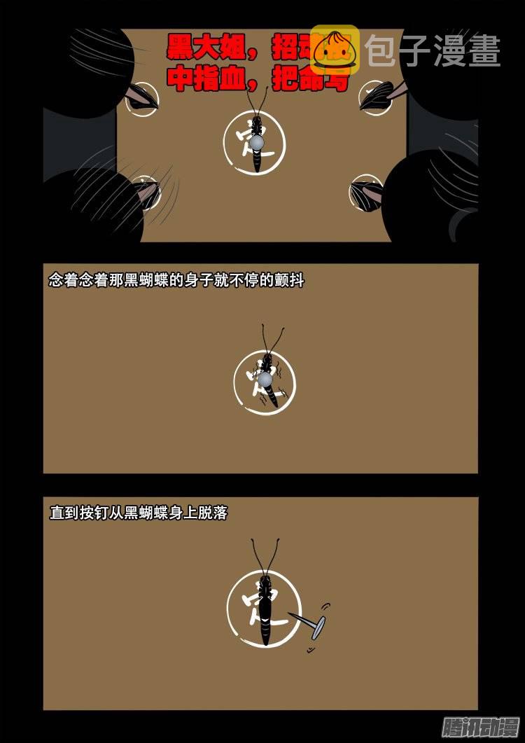 守庚神 035