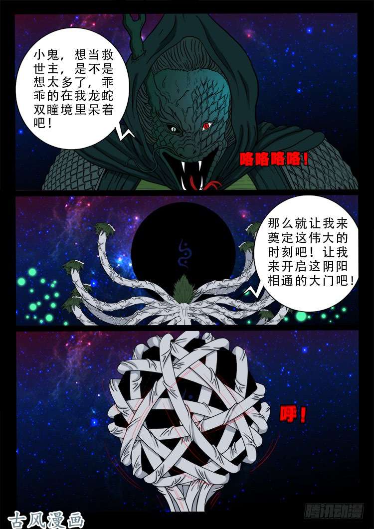 哭丧女 137
