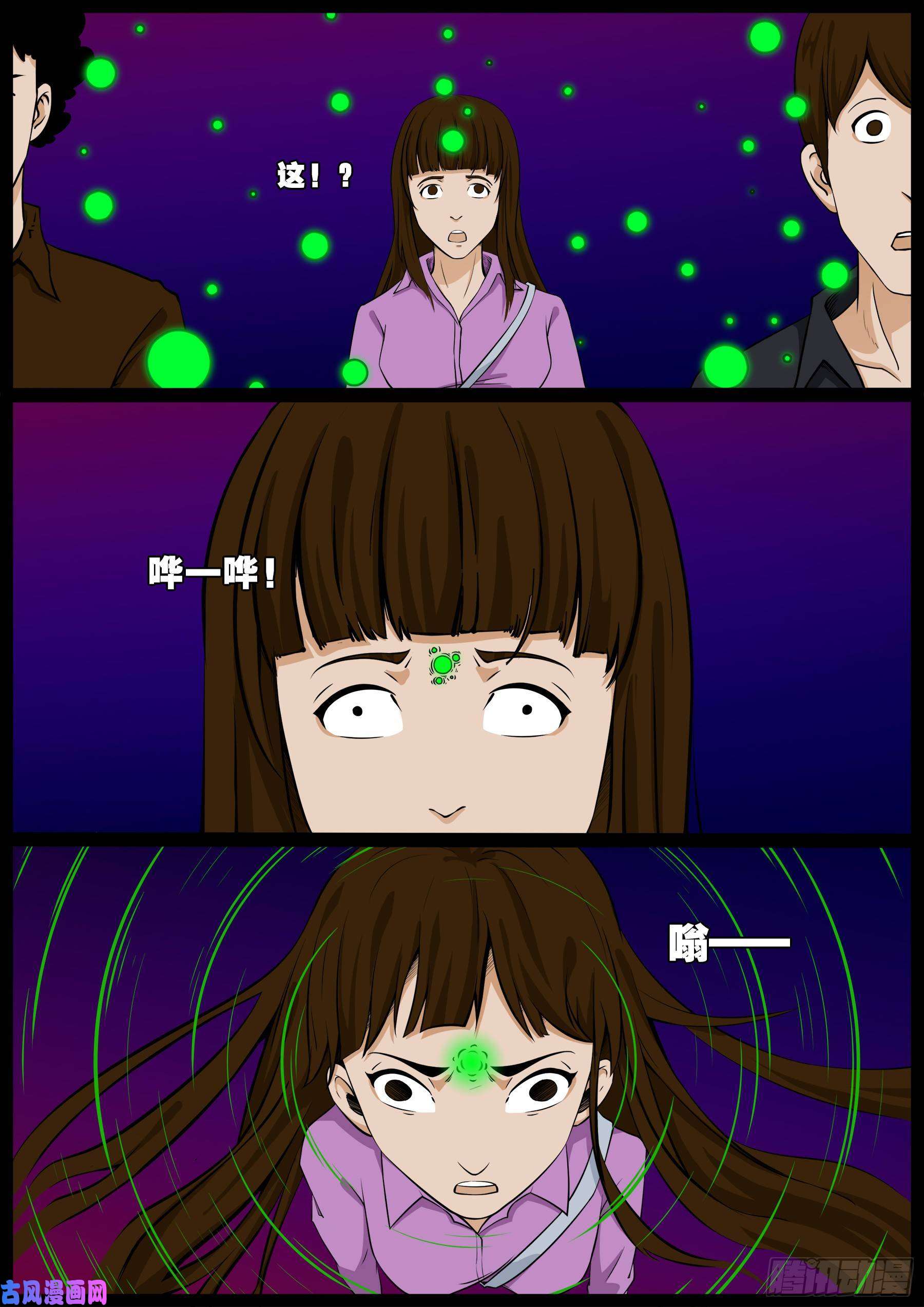 九幽归一 022