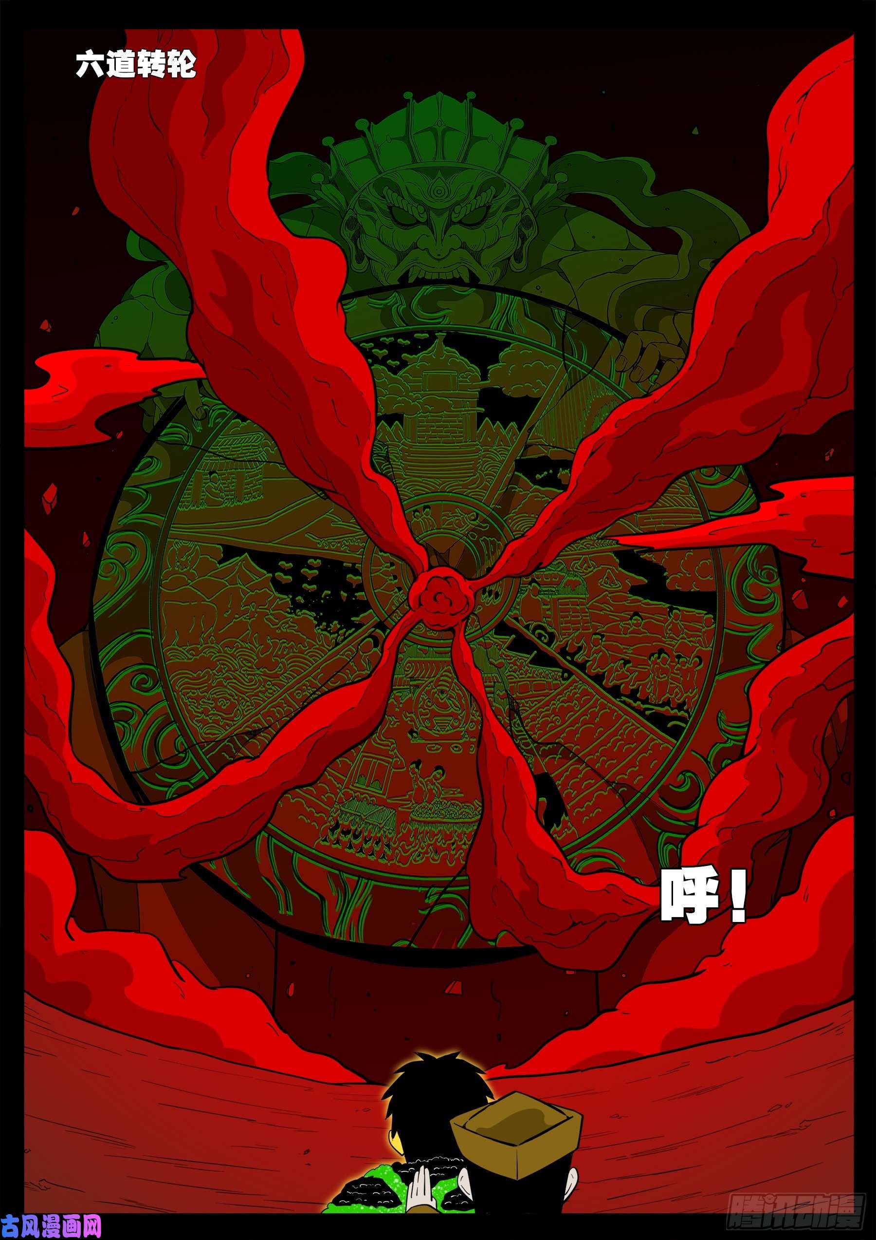 化轮话 0114
