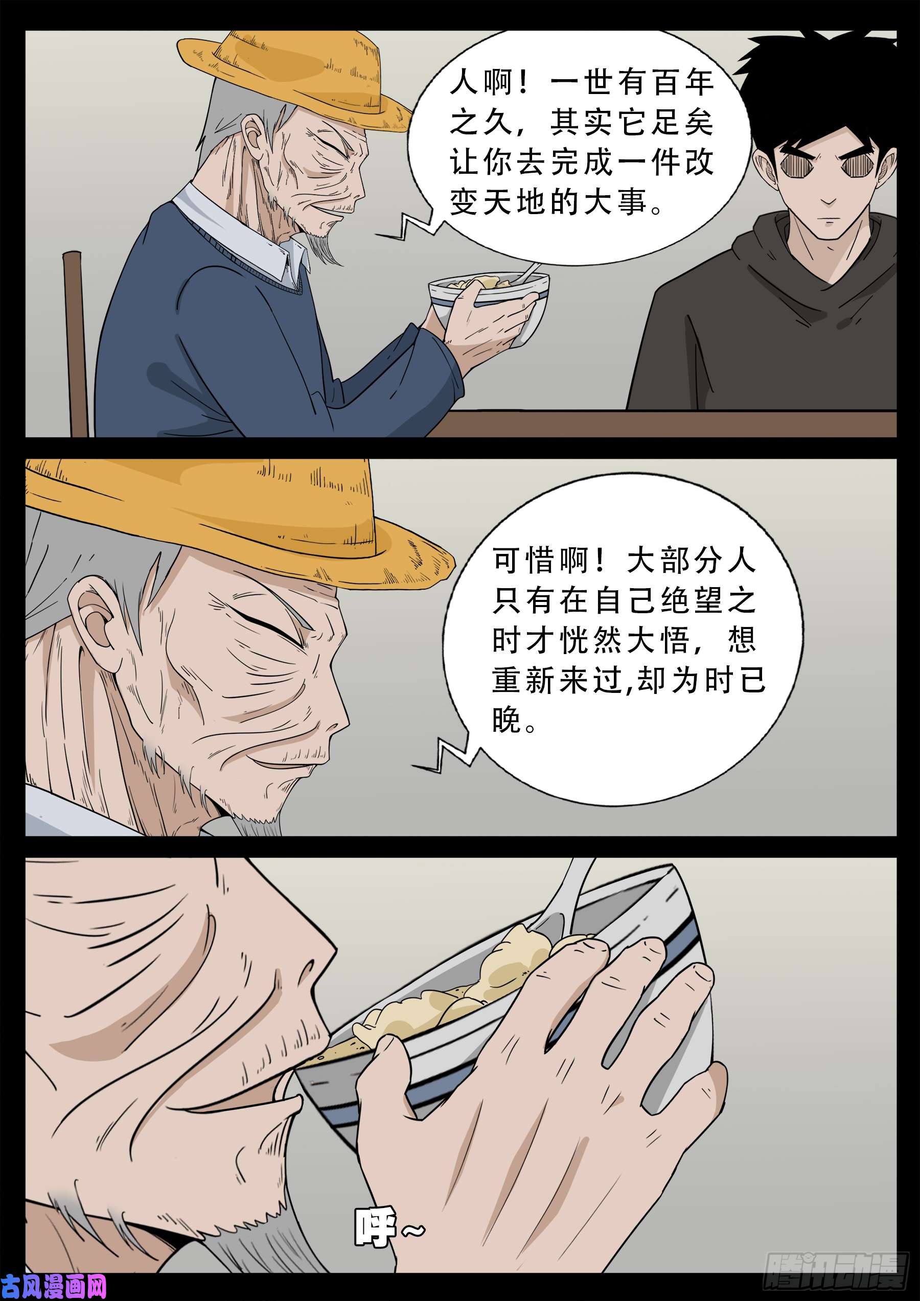 九幽天地 0117