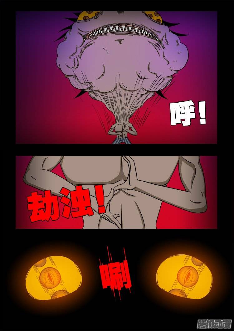 守庚神 1010