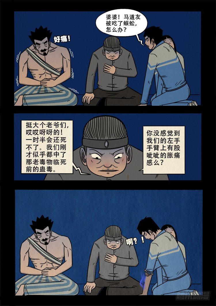 渡关煞 1010