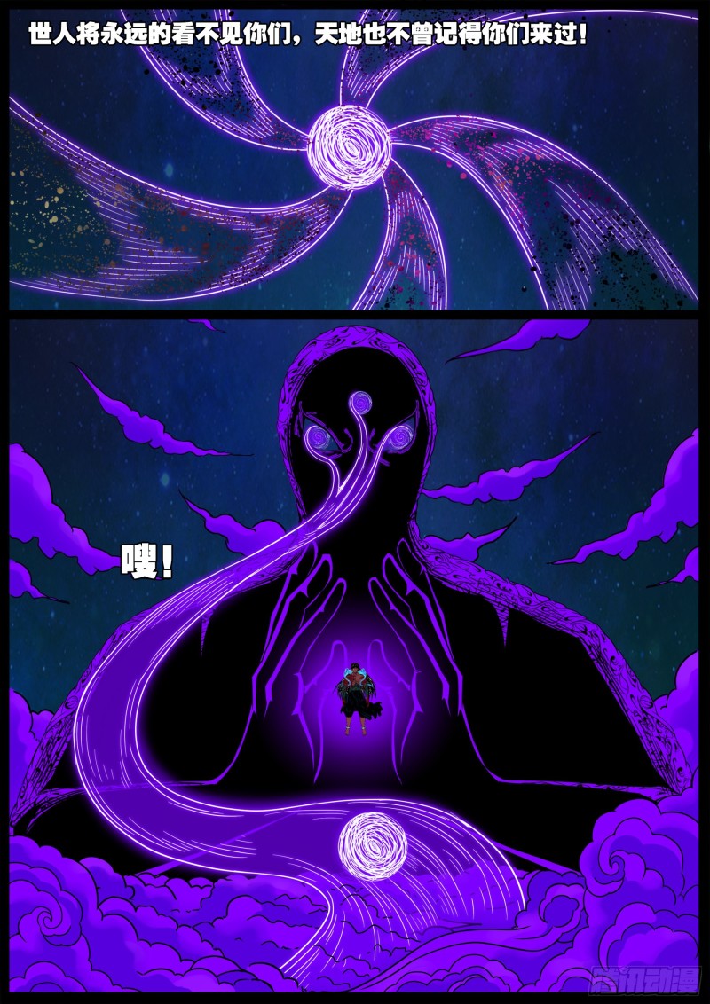 十道凡间 037