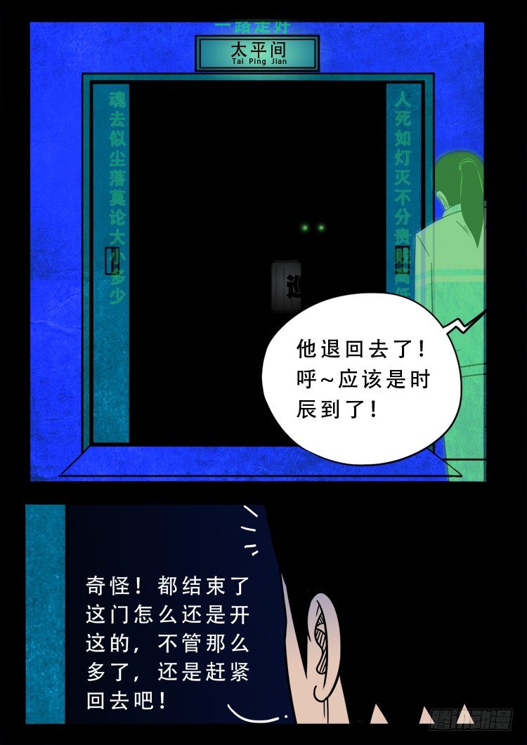 渡关煞 134