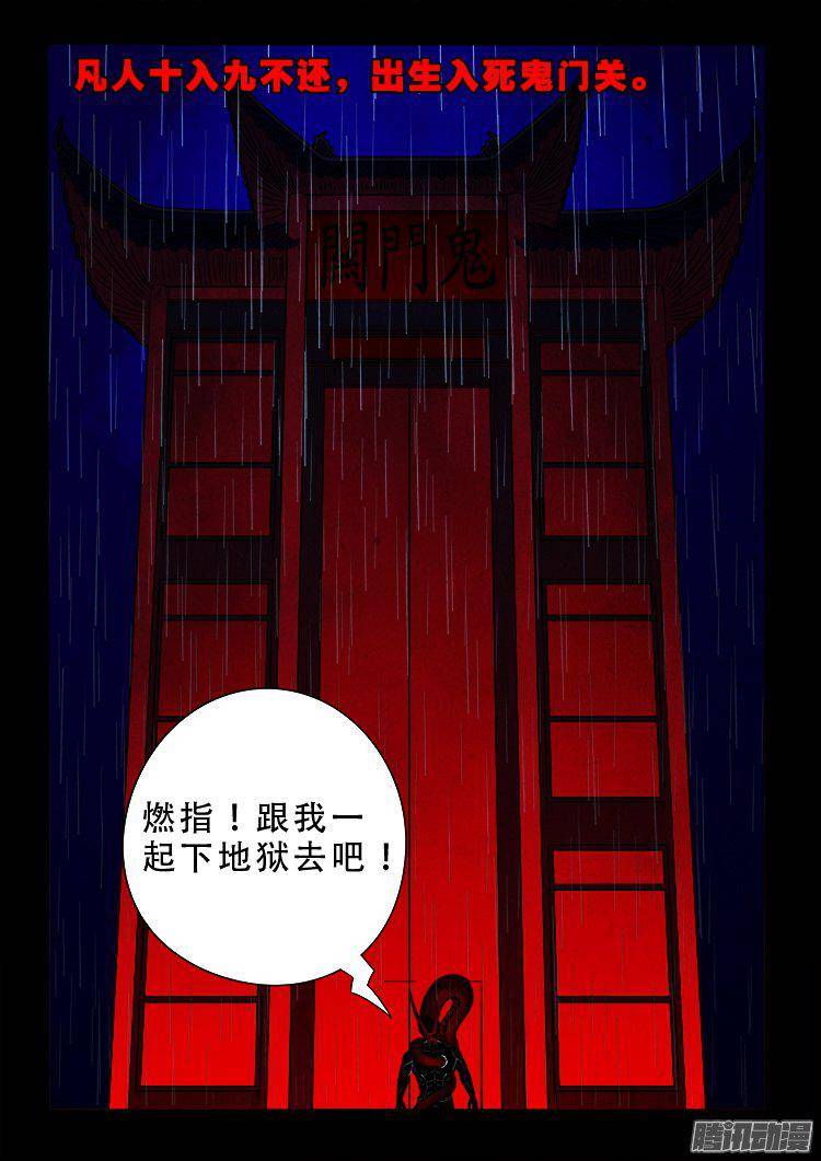 天尸变 0819