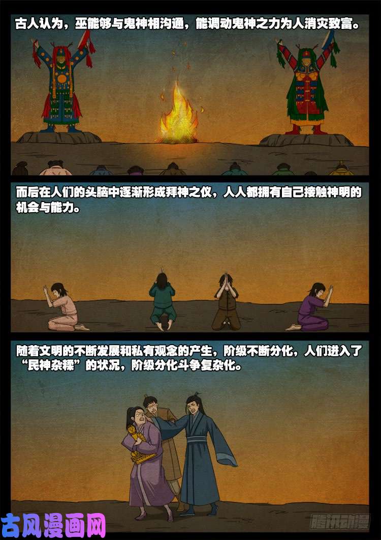 断头崖 122