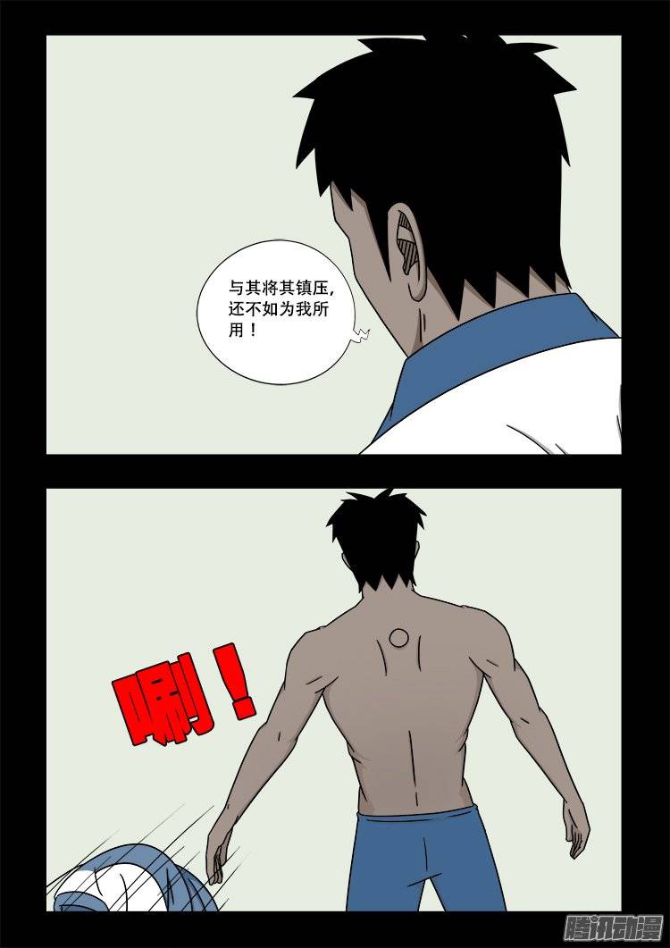 鬼抬人 0516